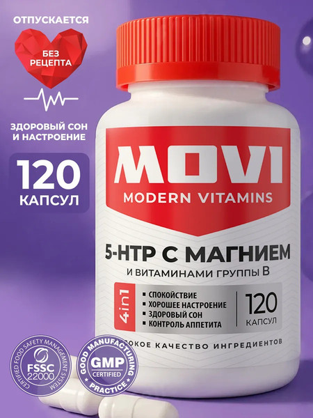 Изображение товара Аминокислота 5-HTP Movi С магнием и витаминами группы В (120 капсул)