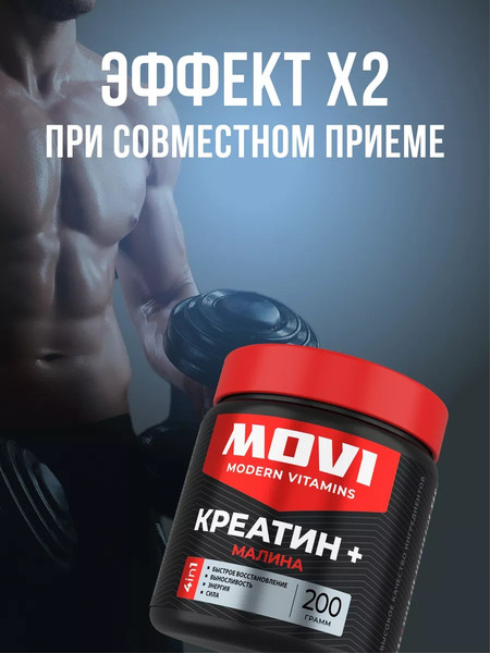 Изображение товара Аминокислоты BCAA Movi 2:1:1 (180г, бабл-гам)