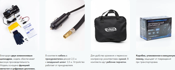 Изображение товара Автомобильный компрессор Black Prime BP002