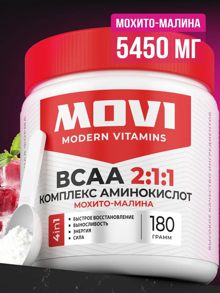 Изображение товара Аминокислоты BCAA Movi 2:1:1 (180г, мохито/малина)