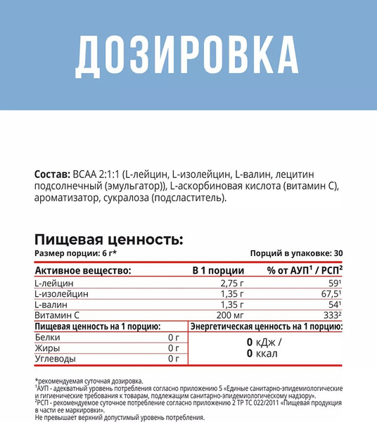 Изображение товара Аминокислоты BCAA Movi 2:1:1 (180г, мохито/малина)