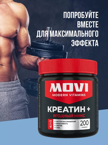 Изображение товара Аминокислоты BCAA Movi 2:1:1 (180г, мохито/малина)