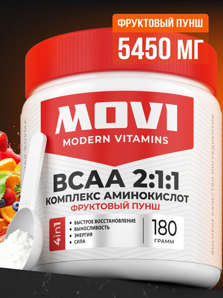 Изображение товара Аминокислоты BCAA Movi 2:1:1 (180г, фруктовый пунш)