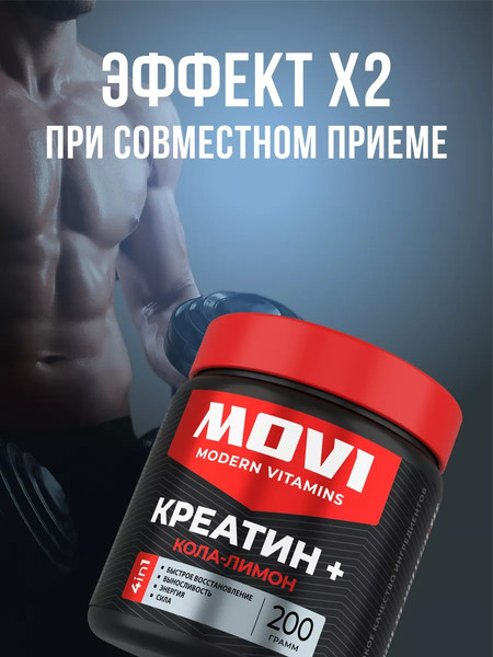 Изображение товара Аминокислоты BCAA Movi 2:1:1 (180г, фруктовый пунш)