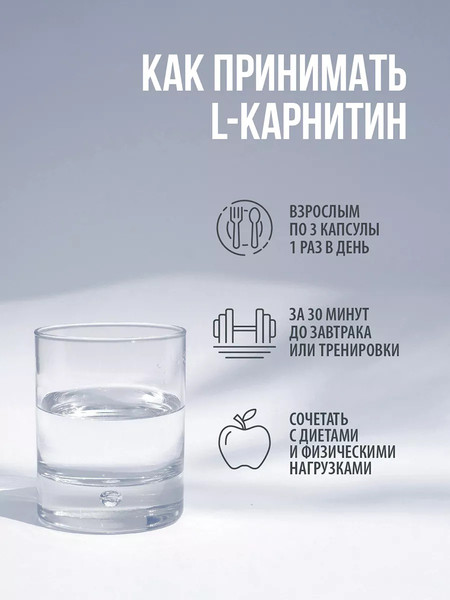 Изображение товара L-карнитин Movi Men (90 капсул)