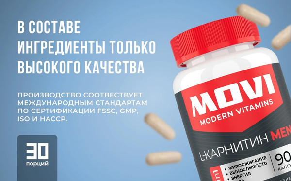 Изображение товара L-карнитин Movi Men (90 капсул)