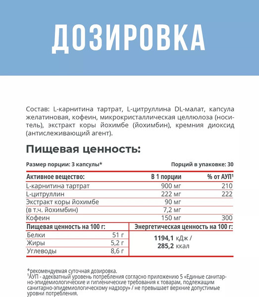 Изображение товара L-карнитин Movi Men (90 капсул)