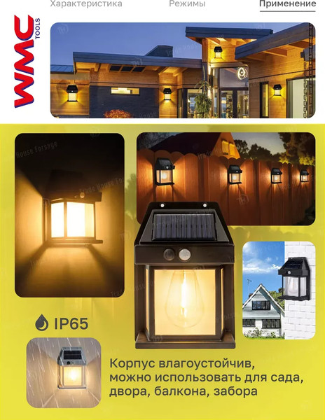 Изображение товара Набор бра уличных WMC Tools WMC-WL6009 (62116), (3шт, черный)