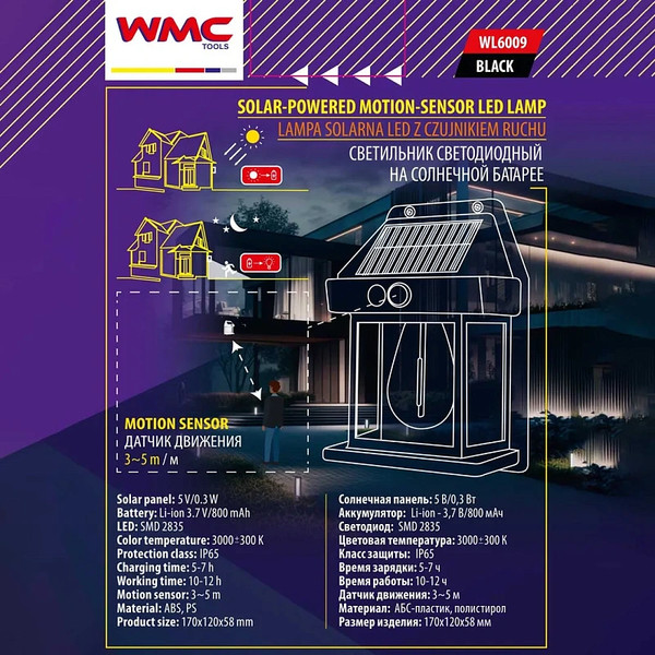 Изображение товара Набор бра уличных WMC Tools WMC-WL6009 (62116), (3шт, черный)