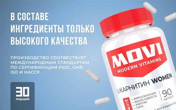 Изображение товара L-карнитин Movi Women (90 капсул)