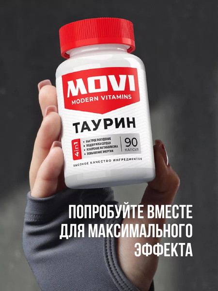 Изображение товара L-карнитин Movi Women (90 капсул)
