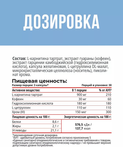 Изображение товара L-карнитин Movi Women (90 капсул)