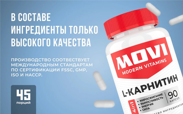 Изображение товара L-карнитин Movi 90 капсул