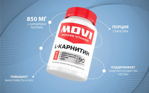 Изображение товара L-карнитин Movi 90 капсул