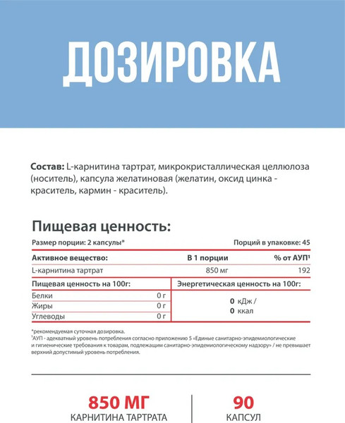 Изображение товара L-карнитин Movi 90 капсул