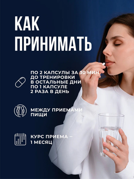 Изображение товара Аминокислота AAKG Movi Аргинин и Цитруллин (90 капсул)