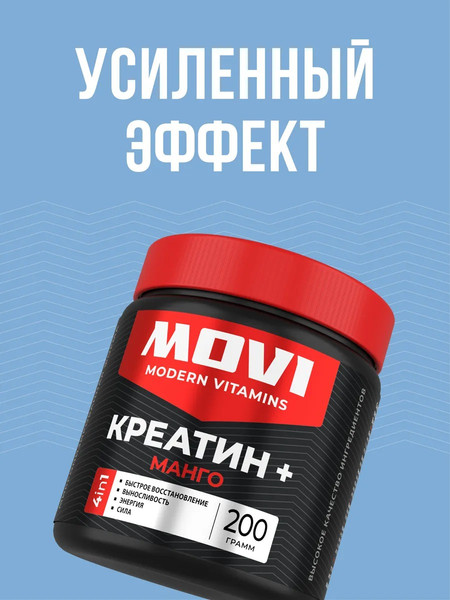 Изображение товара Аминокислота AAKG Movi Аргинин и Цитруллин (90 капсул)
