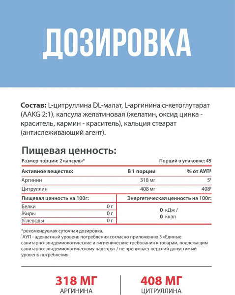 Изображение товара Аминокислота AAKG Movi Аргинин и Цитруллин (90 капсул)