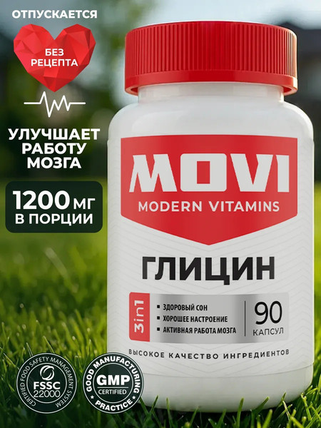 Изображение товара Глицин Movi 1200 мг (90 капсул)