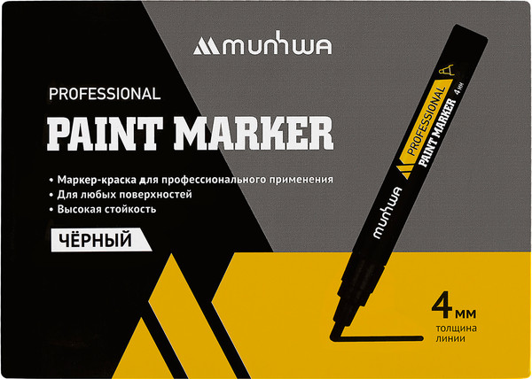 Изображение товара Маркер-краска MunHwa Professional Paint Marker / РРМ-01 (черный)