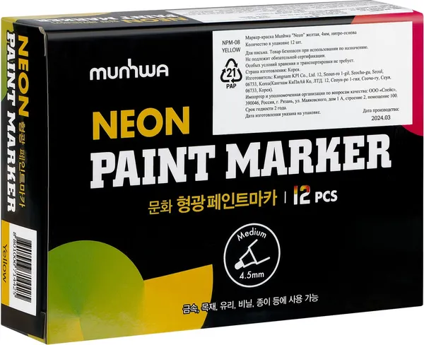 Изображение товара Маркер-краска MunHwa Neon / NPM-08 (желтый)
