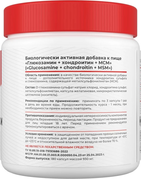 Изображение товара Хондропротектор Movi Глюкозамин+Хондроитин+MSM (180 капсул)