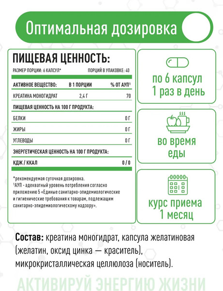 Изображение товара Креатин LifeON 240 капсул