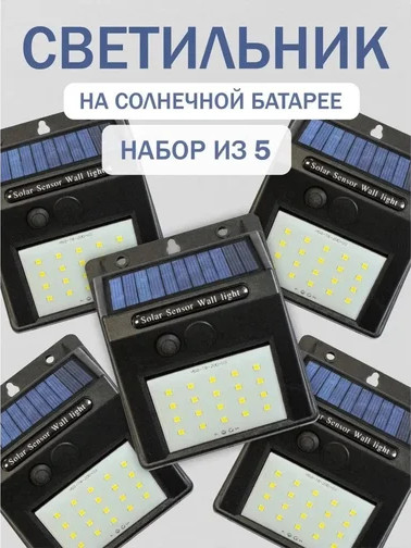 Изображение товара Набор бра уличных WMC Tools WMC-WL6001 (62108), (5шт, черный)