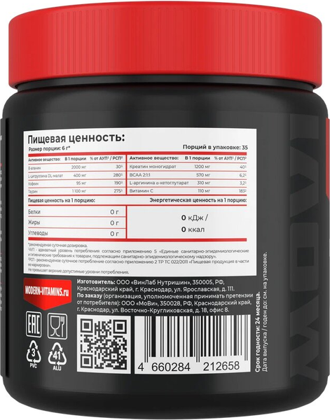 Изображение товара Предтренировочный комплекс Movi Pre-workout (бабл-гам, 35 порций)