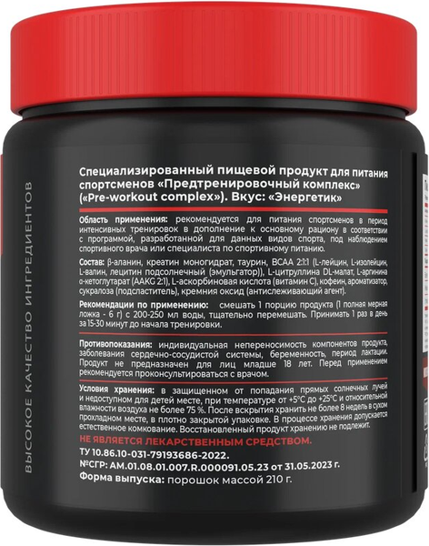 Изображение товара Предтренировочный комплекс Movi Pre-workout (энергетик, 35 порций)