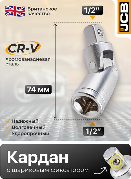 Изображение товара Шарнир карданный JCB 80541 (61794)