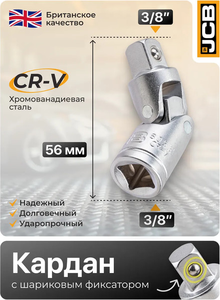 Изображение товара Шарнир карданный JCB 80531 (61795)