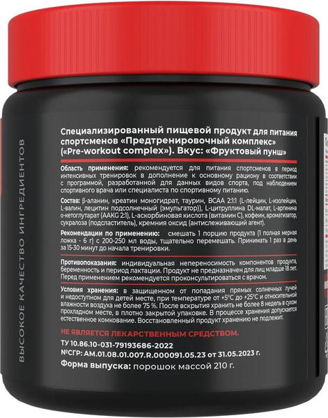 Изображение товара Предтренировочный комплекс Movi Pre-workout (фруктовый пунш, 35 порций)