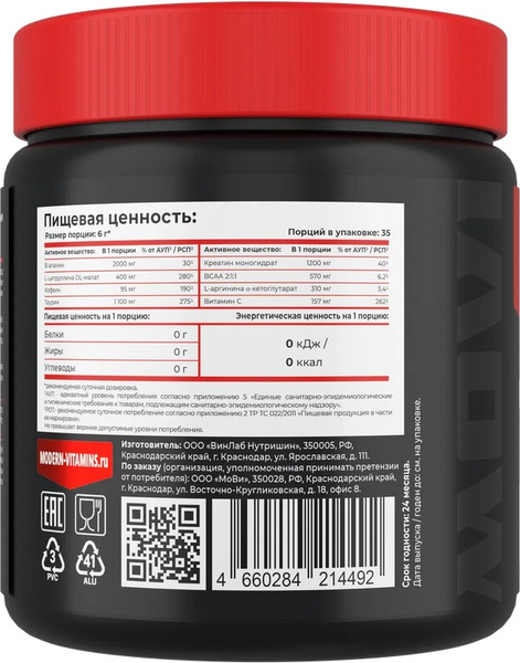 Изображение товара Предтренировочный комплекс Movi Pre-workout (фруктовый пунш, 35 порций)