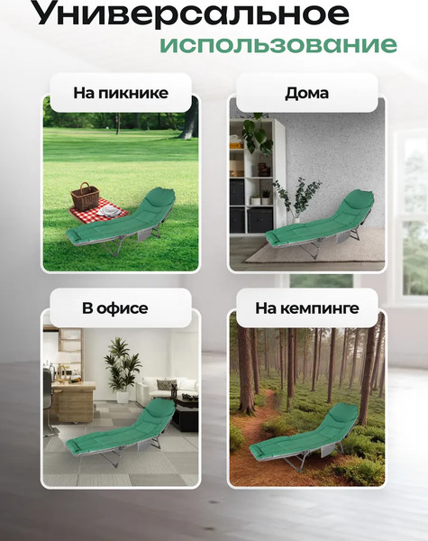 Изображение товара Складной шезлонг WMC Tools WMC-FG-HY-8008GR (61762), (зеленый)