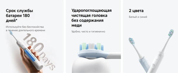 Изображение товара Электрическая зубная щетка Xiaomi Electric Toothbrush / MES609 / BHR9814GL (белый)