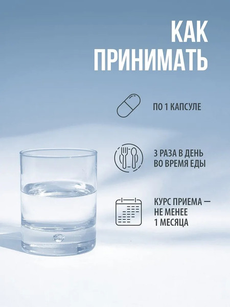 Изображение товара Таурин Movi 1200 мг (180 капсул)