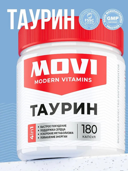 Изображение товара Таурин Movi 1200 мг (180 капсул)