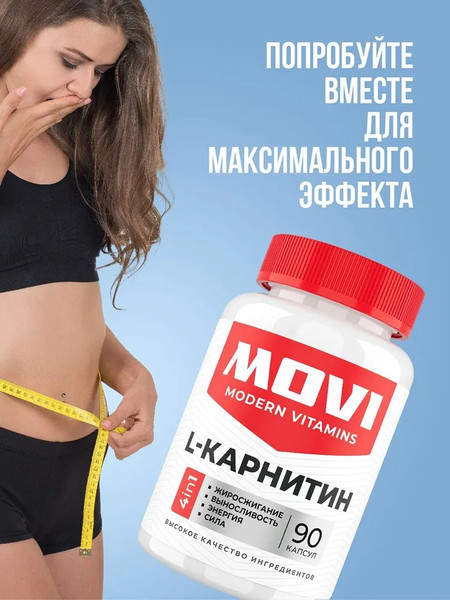 Изображение товара Таурин Movi 1200 мг (180 капсул)