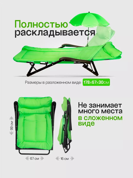 Изображение товара Складной шезлонг WMC Tools WMC-FG-HY-8000LG-Z (59252), (светло-зеленый)