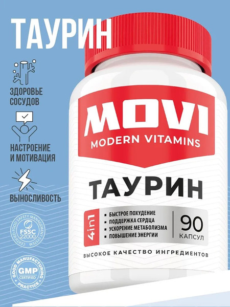 Изображение товара Таурин Movi 1200 мг (90 капсул)