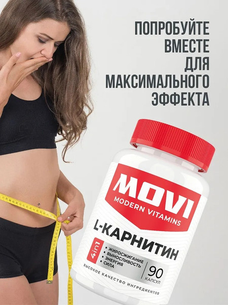 Изображение товара Таурин Movi 1200 мг (90 капсул)