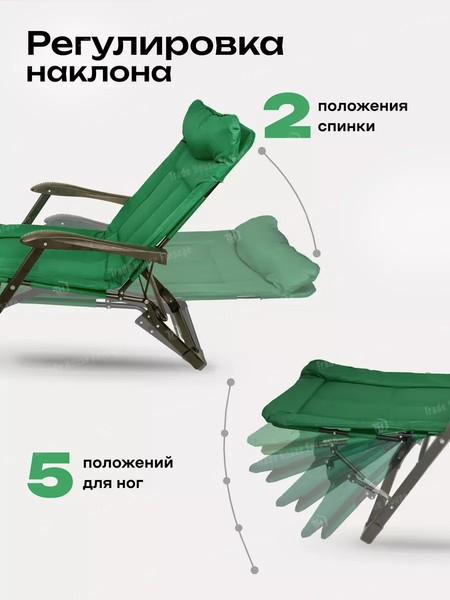 Изображение товара Складной шезлонг WMC Tools WMC-FG-HY-8000G (59564), (зеленый)