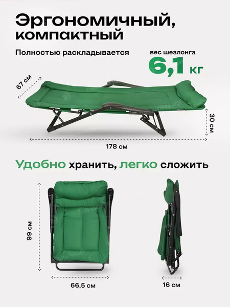 Изображение товара Складной шезлонг WMC Tools WMC-FG-HY-8000G (59564), (зеленый)