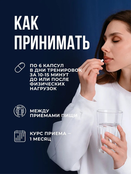 Изображение товара Аминокислоты BCAA Movi 2:1:1 (180 капсул)