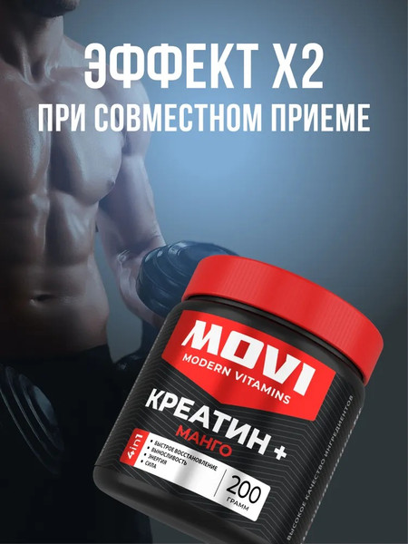 Изображение товара Аминокислоты BCAA Movi 2:1:1 (180 капсул)