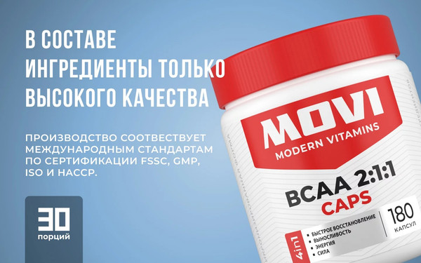Изображение товара Аминокислоты BCAA Movi 2:1:1 (180 капсул)