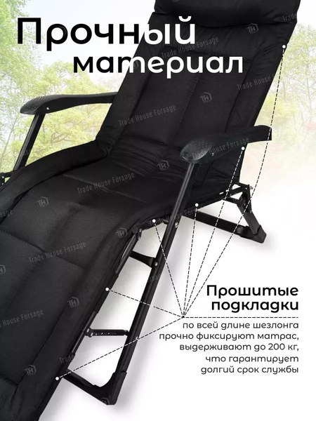 Изображение товара Складной шезлонг WMC Tools WMC-FG-HY-8000BK (59780), (черный)