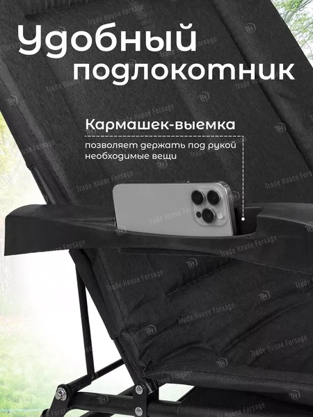 Изображение товара Складной шезлонг WMC Tools WMC-FG-HY-8000BK (59780), (черный)