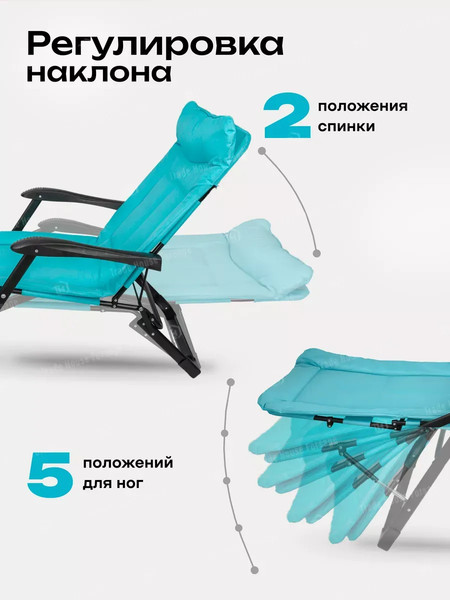 Изображение товара Складной шезлонг WMC Tools WMC-FG-HY-8000LB (59943), (голубой)